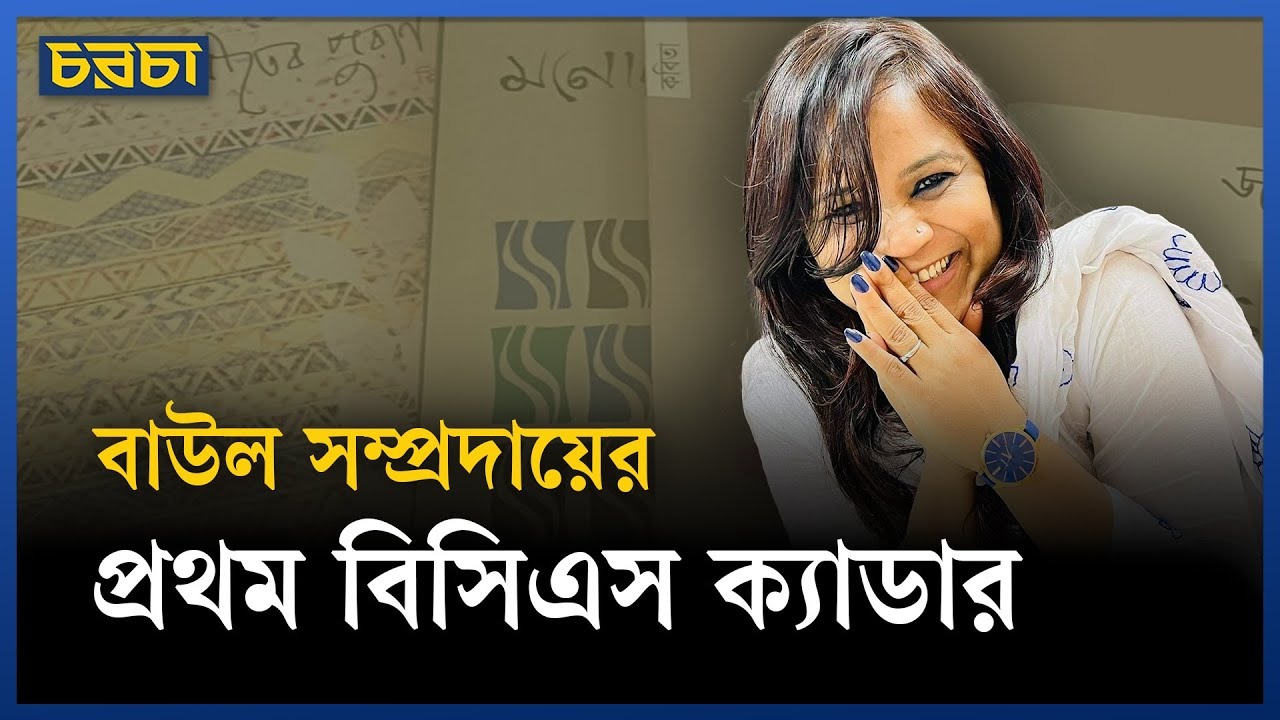 ‘আমাদের সময়, আমাদের সমাজ, আমাদের জন্য না’