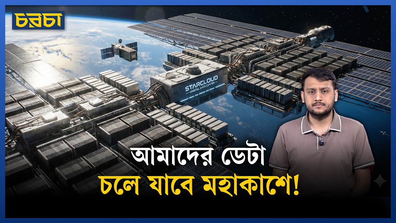 পৃথিবীর বাইরে বিশাল রেডিয়েটর বসানোর প্ল্যান, কিন্তু কেন