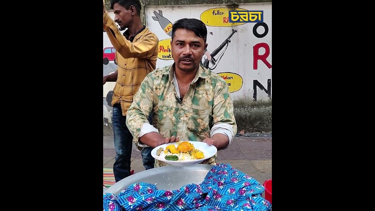মাত্র ৫০ টাকায় ভরপেট ভাত খাওয়া যায় যেখানে