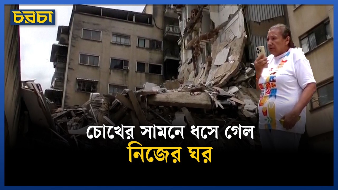 সাক্ষাৎ মৃত্যুর মুখ থেকে বেঁচে ফিরলেন যিনি