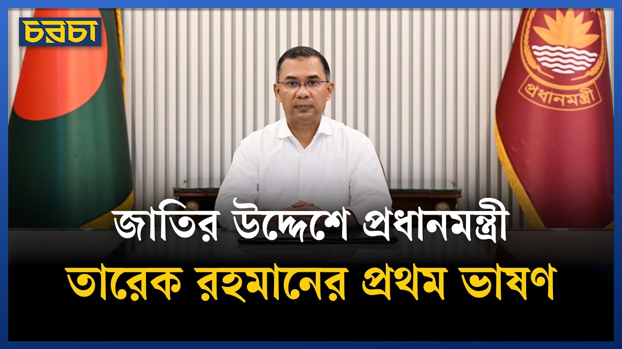 ‘আইনের শাসনই হবে রাষ্ট্র পরিচালনার শেষকথা’