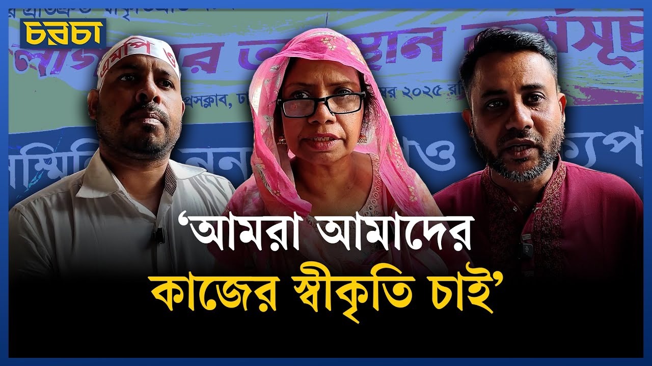 শিক্ষকদের অবস্থান কর্মসূচি চলছে