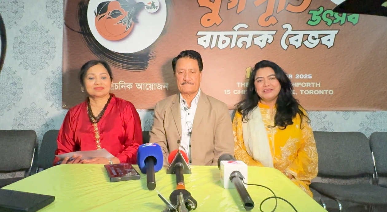 টরন্টোয় বাচনিকের যুগপূর্তির অনুষ্ঠান ১৮ অক্টোবর