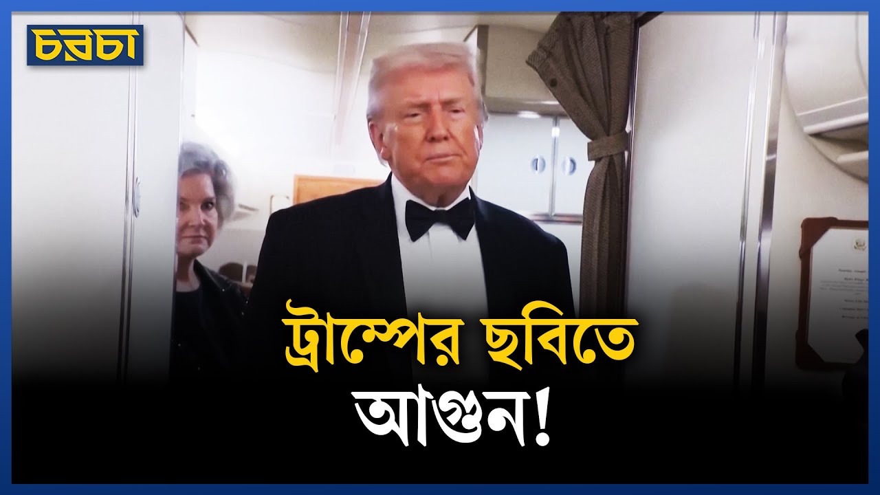 ট্রাম্প বিরোধী বিক্ষোভে উত্তাল ইস্তাম্বুল