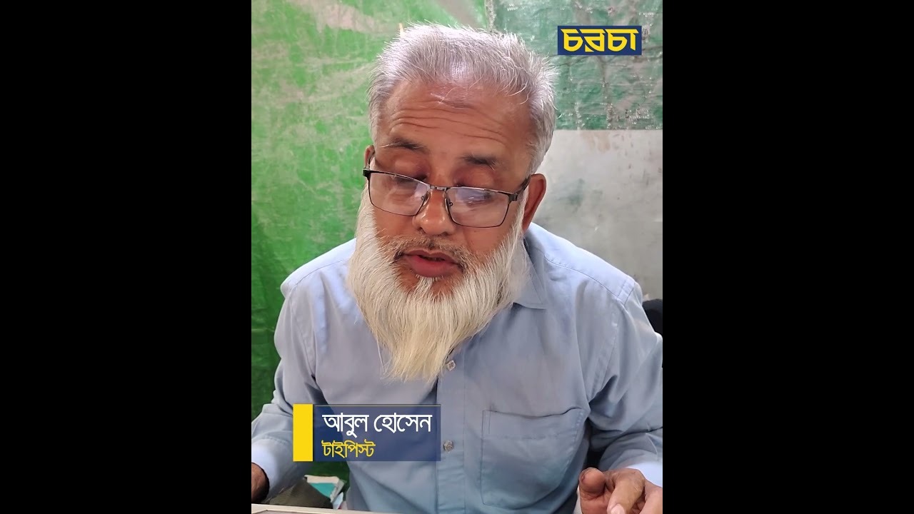 টাইপরাইটারের খুটখাট