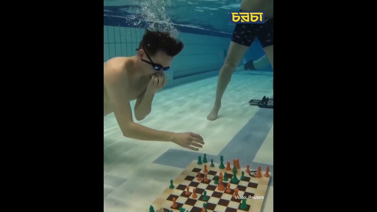পানির নিচে দাবা খেলা!