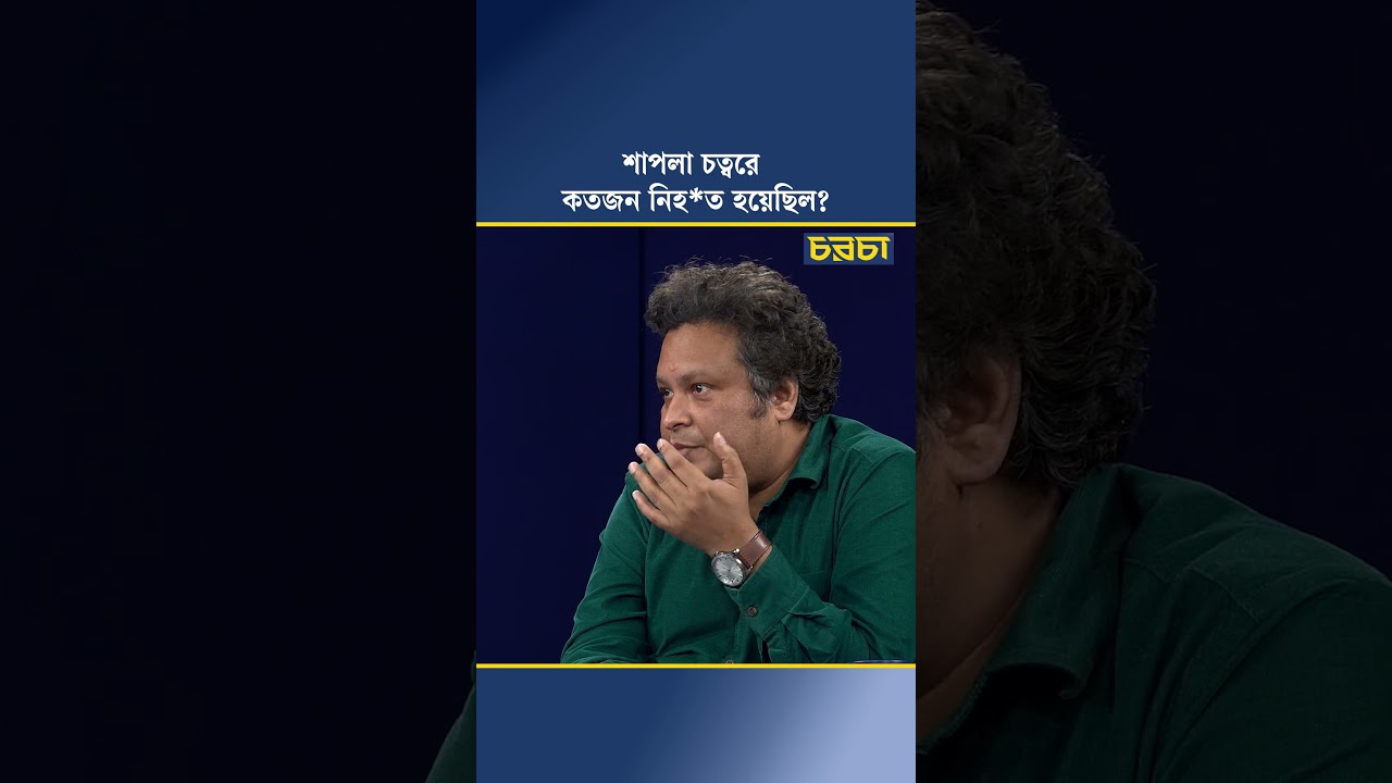 শাপলা চত্বরে কতজন নিহত হয়েছিল?