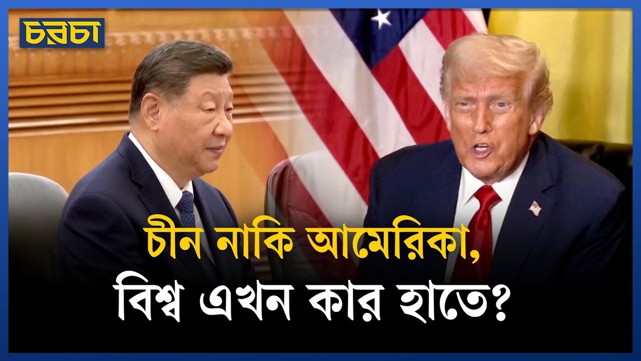 যুদ্ধ-যুদ্ধ খেলা কি কোনোদিন শেষ হবে?