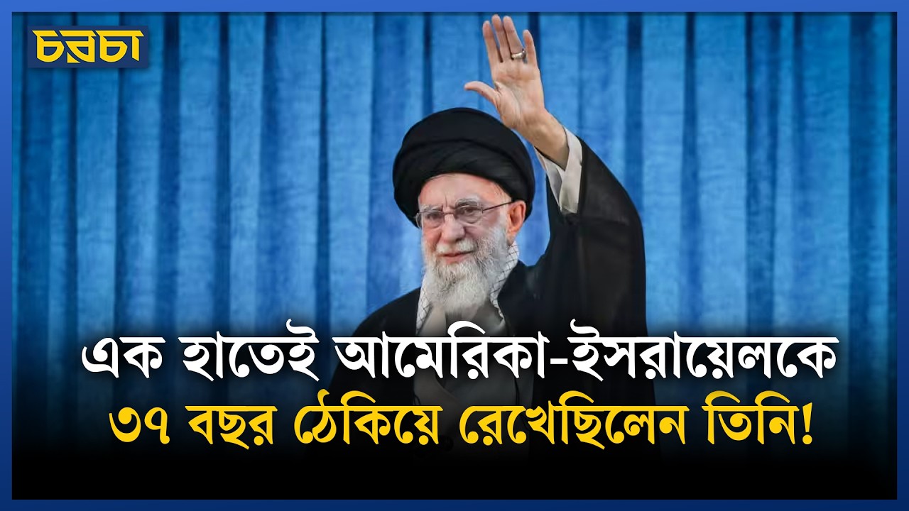 যেভাবে ইরানের সর্বোচ্চ নেতা হয়েছিলেন খামেনি