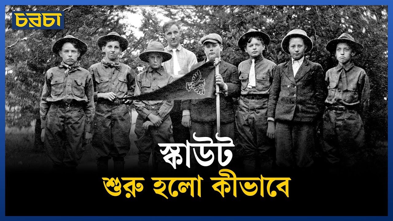 একটি জনপ্রিয় বই থেকে যে আন্দোলনের শুরু