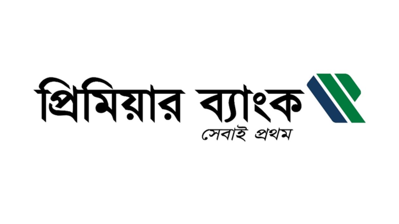 ২৬ দিনে প্রিমিয়ার ব্যাংকের ১১৪৪ কোটি টাকার আমানত সংগ্রহ