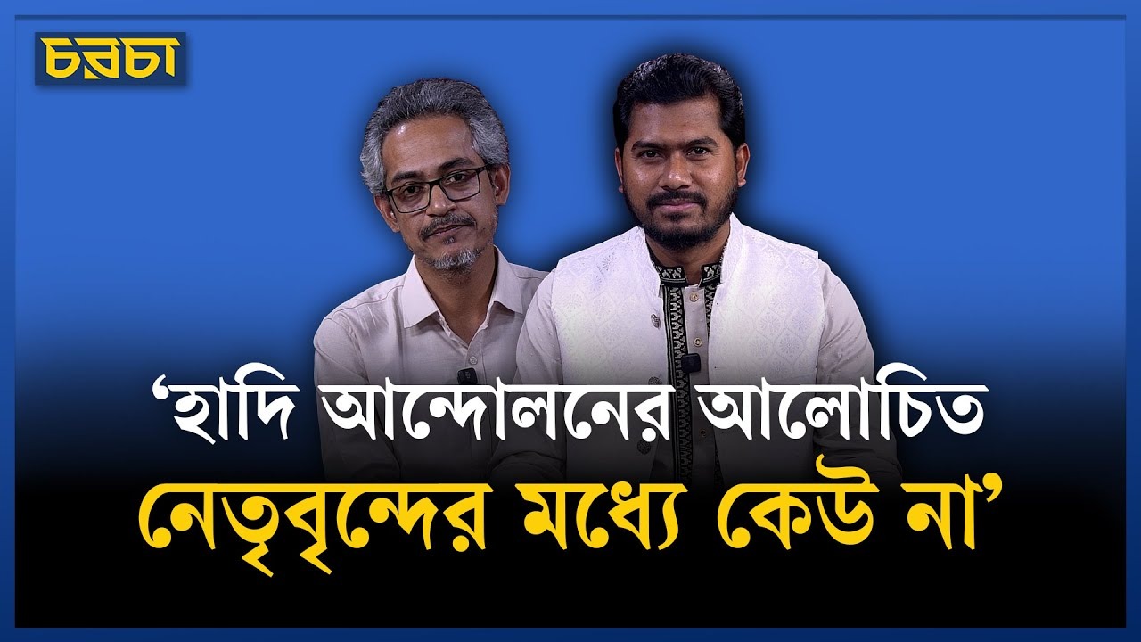‘ভারতের সাথে খারাপ সম্পর্ক করে আমরা খুব একটা সুবিধা করতে পারব না’