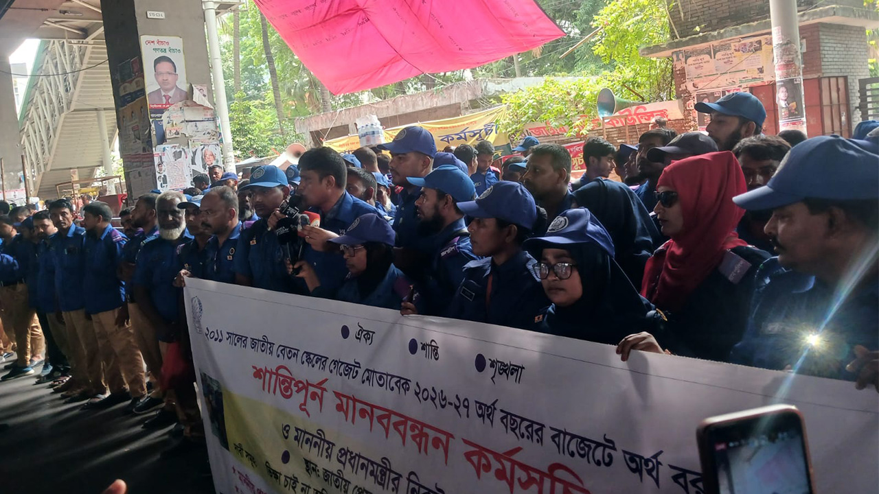 জাতীয় বেতন স্কেল বাস্তবায়নের দাবিতে গ্রাম পুলিশের মানববন্ধন