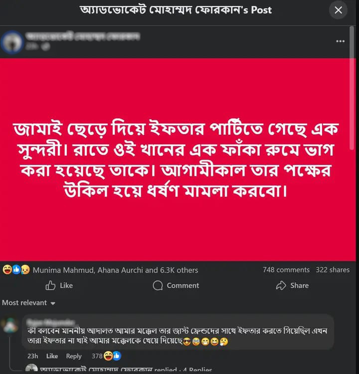 ছবি: স্ক্রিনশট