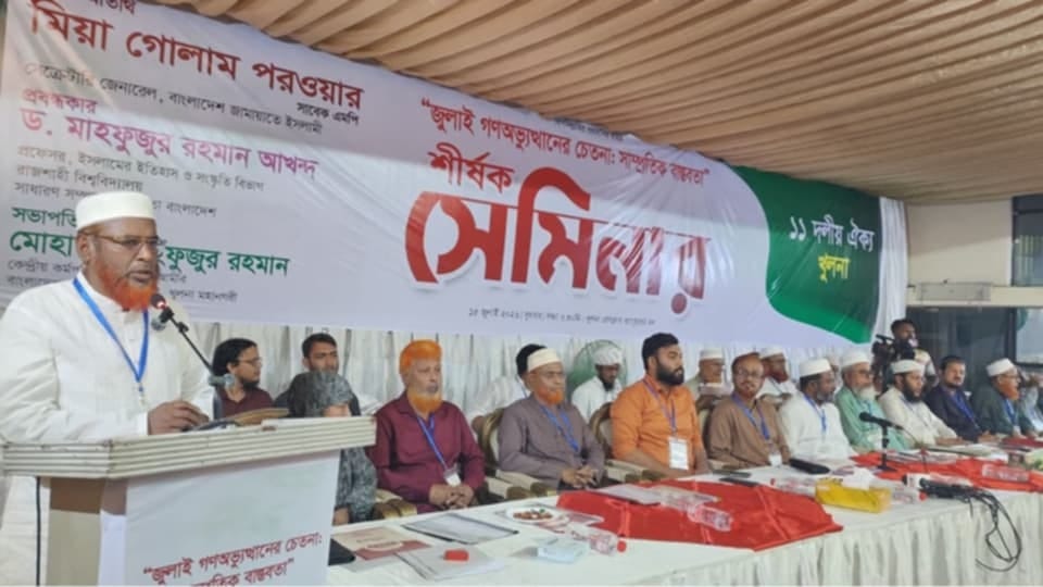 গণভোটে পাওয়া জনরায় কার্যকর না করে সরকার ভুল পথে হাঁটছে: মিয়া গোলাম পরওয়ার