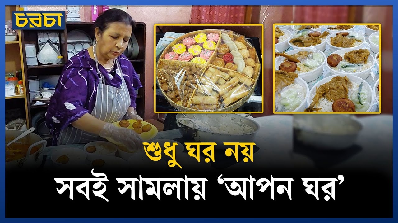 করোনাকালে শুরু মনিরার ক্যাটারিং