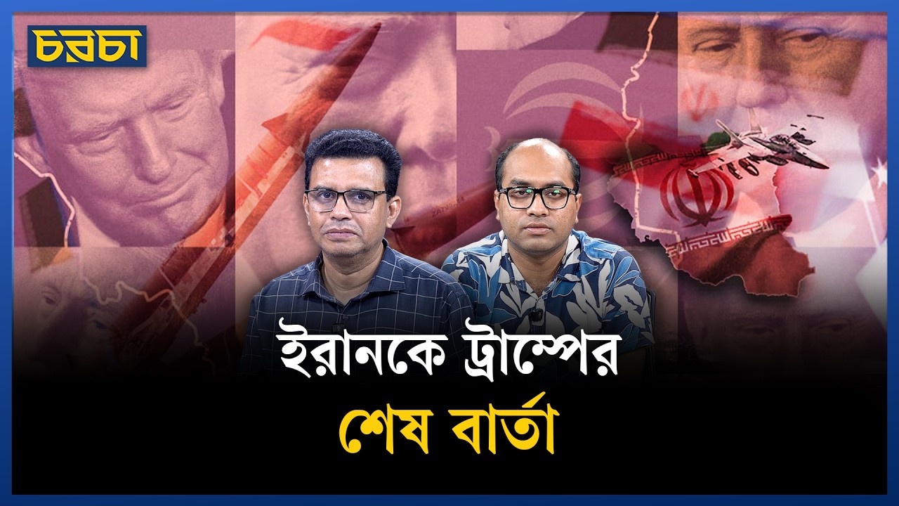সংঘাতের নতুন মোড়, ইরানে বড় হামলার ঘোষণা যুক্তরাষ্ট্রের