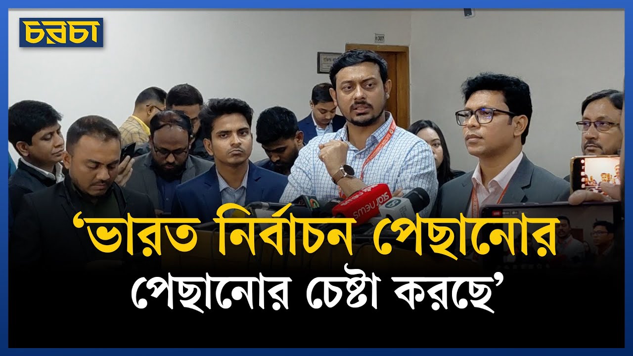 ‘অনেকগুলো বড় দল গায়ের জোরে প্রোগ্রাম করছে’
