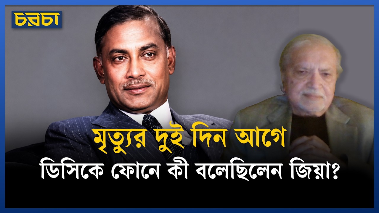 জিয়া হত্যায় আসলেই জড়িত ছিলেন মঞ্জুর?