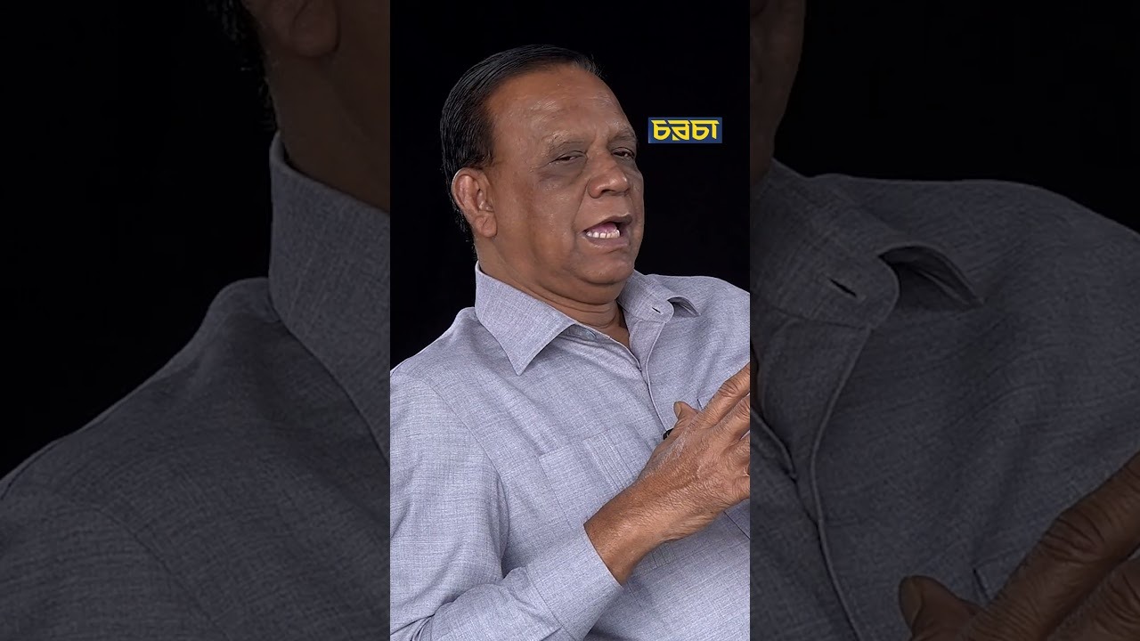 ‘প্রকৃত গণতন্ত্রের চর্চা আমরা করতে পারলাম না’