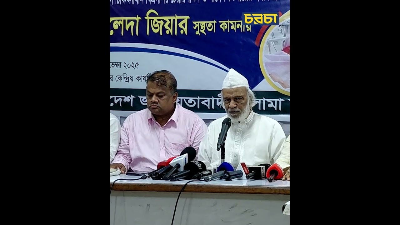 নয়াপল্টনে খালেদা জিয়ার জন্য মোনাজাত