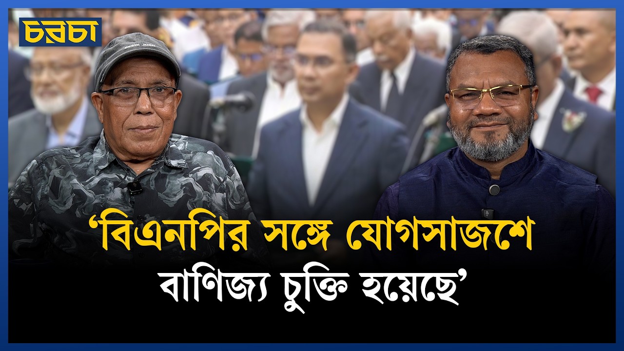 আগে জয় বাংলা বলে ব্যাংক দখল হতো, এখন কি আল্লাহু আকবর দিয়ে হয়?
