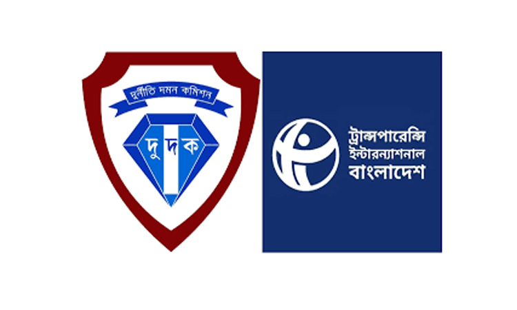 দুদক-টিআইবির সমঝোতা স্মারক স্বাক্ষর