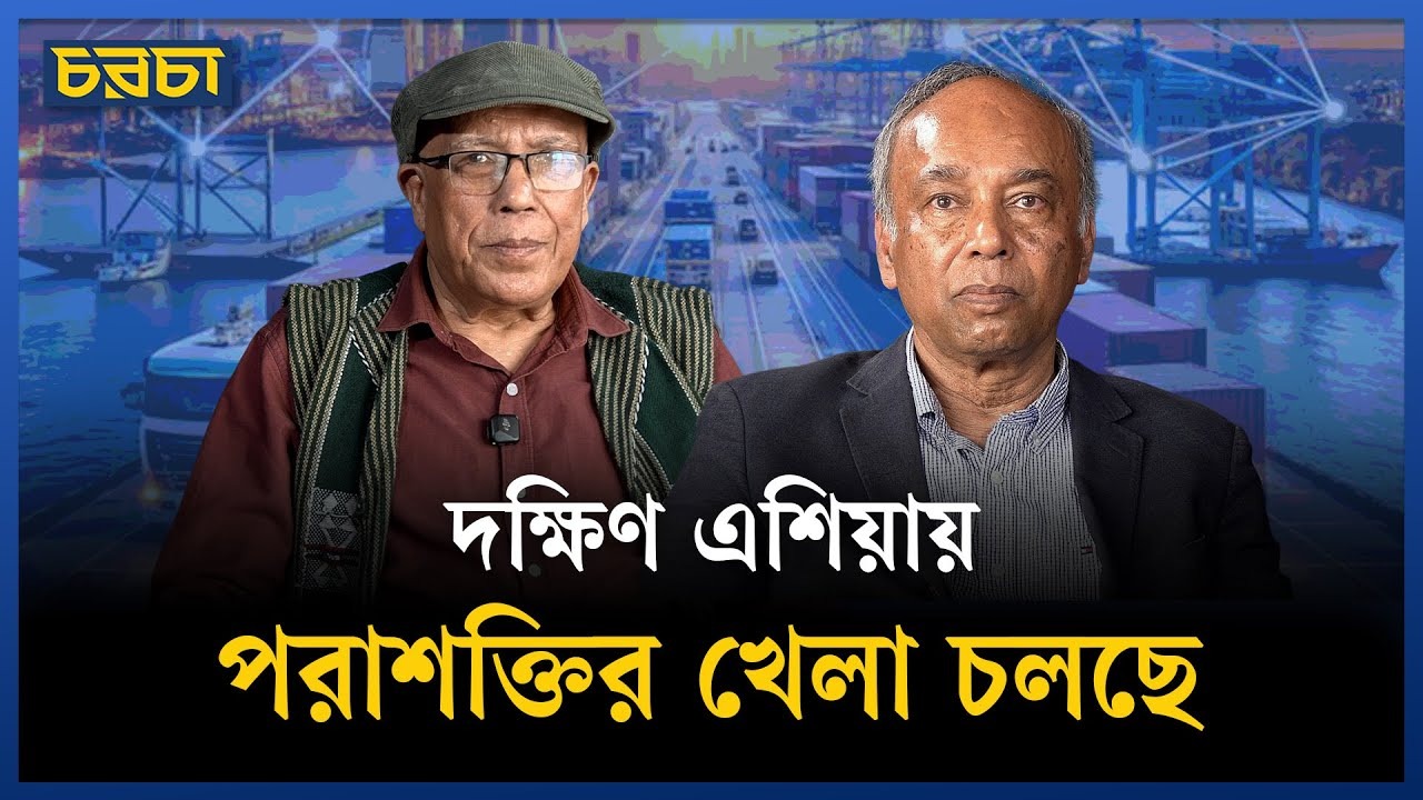 তিস্তা নিয়ে চীনের প্রস্তাবটি ভালো