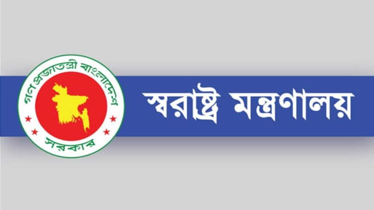 ৬৪ জেলায় নতুন পুলিশ সুপার পদায়ন করে প্রজ্ঞাপন