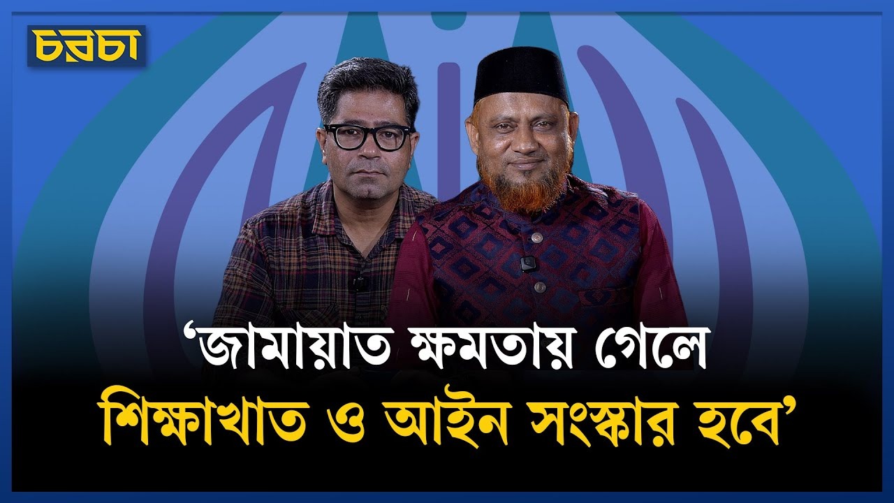 ‘উত্তরাধিকার আইন ও দণ্ডবিধি ইসলামের আলোকে পরিবর্তন হবে’