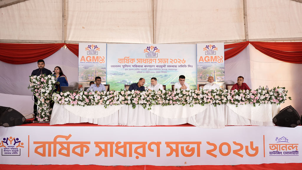 রূপগঞ্জে আনন্দ হাউজিংয়ের বার্ষিক সাধারণ সভা অনুষ্ঠিত