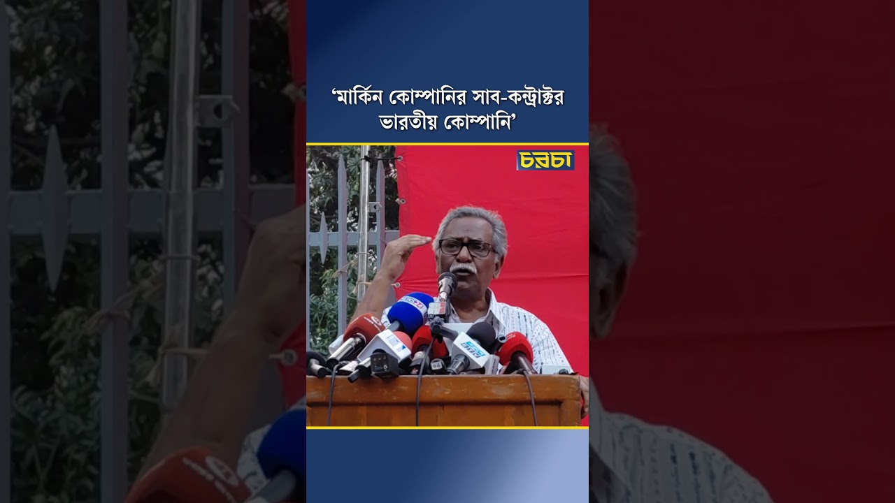 ‘মার্কিন কোম্পানির সাব-কন্ট্রাক্টর ভারতীয় কোম্পানি’