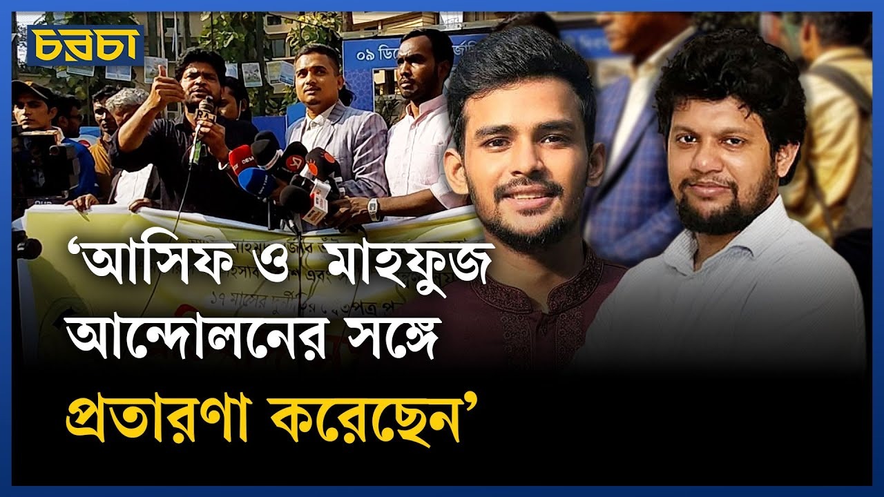 ‘নাহিদ ইসলামের টাকার উৎস কি দুর্নীতি দমন কমিশন জানে?’