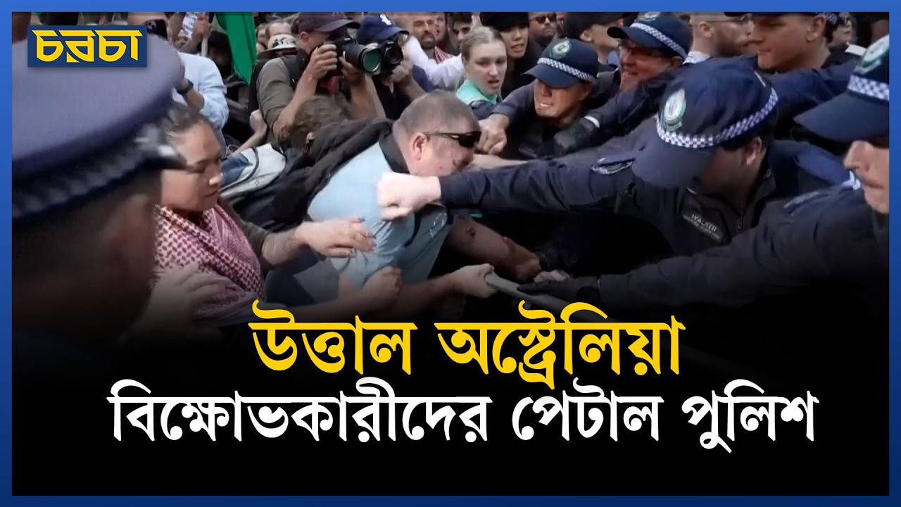 ইসরায়েলের প্রেসিডেন্ট আসবে, অস্ট্রেলিয়ায় বিক্ষোভ