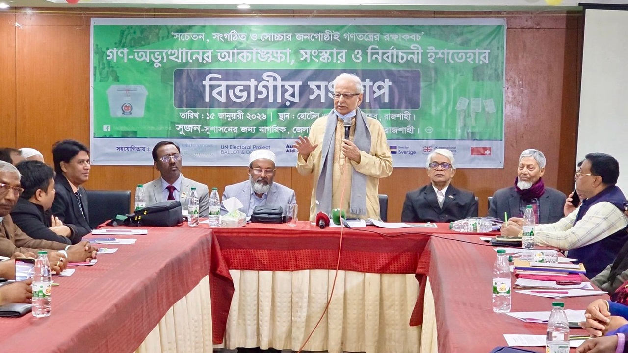 কালো টাকা ও পেশিশক্তির প্রভাবে ত্যাগী নেতারা মনোনয়ন পাচ্ছে না: বদিউল