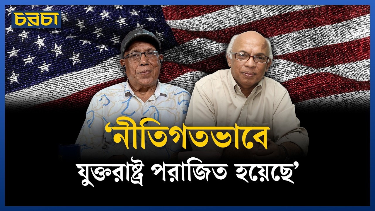‘যুদ্ধ শেষ করতে চান ট্রাম্প–কীভাবে করবেন জানেন না’