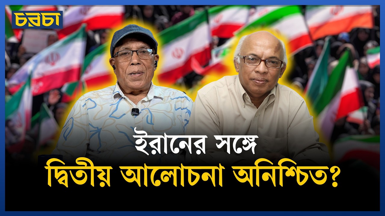 আমেরিকার মুখে শান্তি, অন্তরে কী?