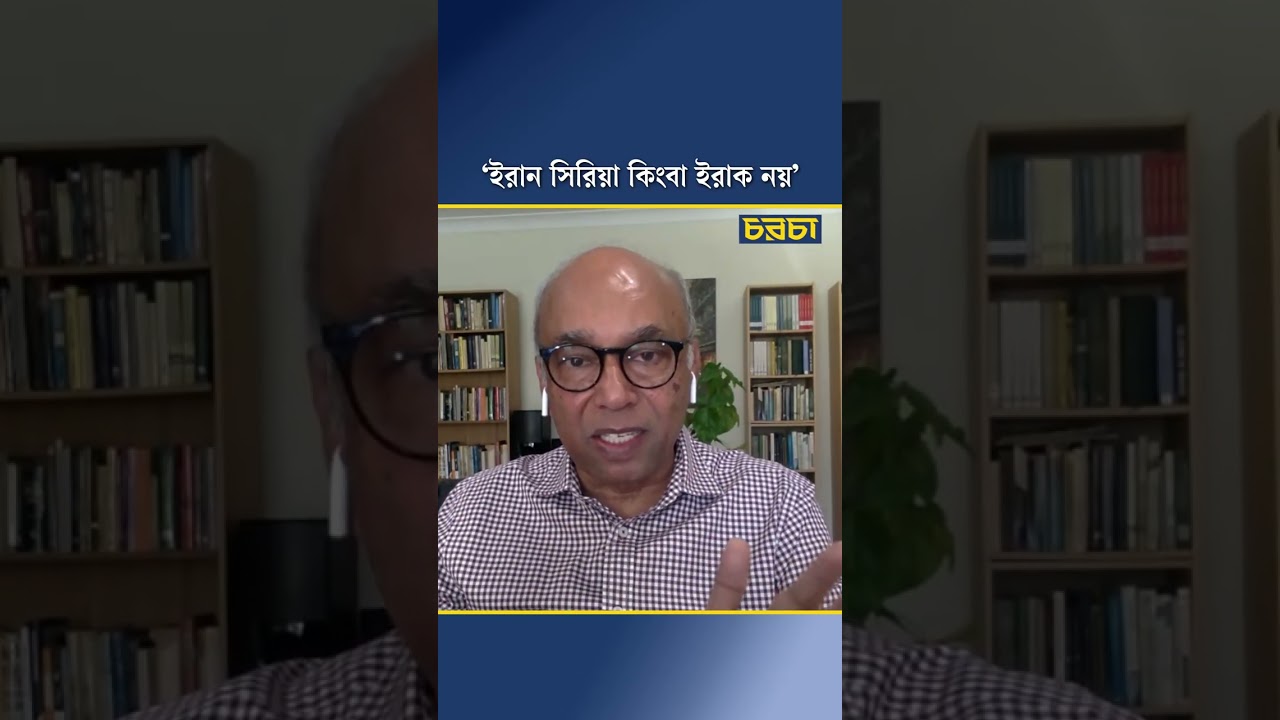 ‘ইরান সিরিয়া কিংবা ইরাক নয়’