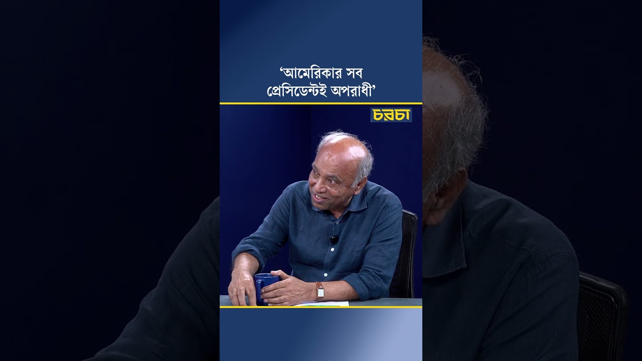 আক্রমণের হুমকি বাস্তবায়নের ক্ষমতা ট্রাম্পের নেই