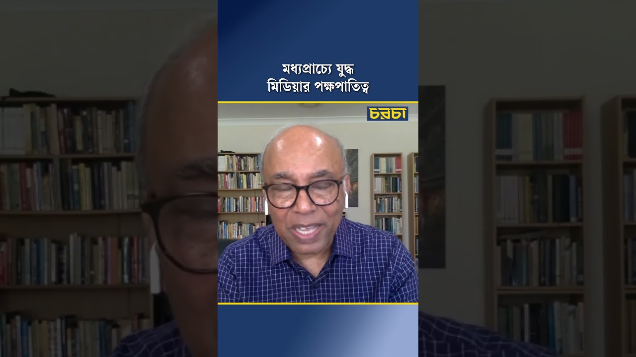 মধ্যপ্রাচ্যে যুদ্ধ, মিডিয়ার পক্ষপাতিত্ব