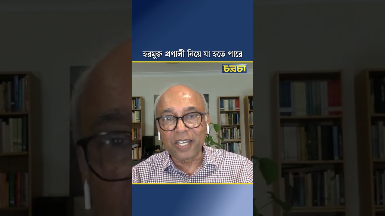 হরমুজ প্রণালী নিয়ে যা হতে পারে