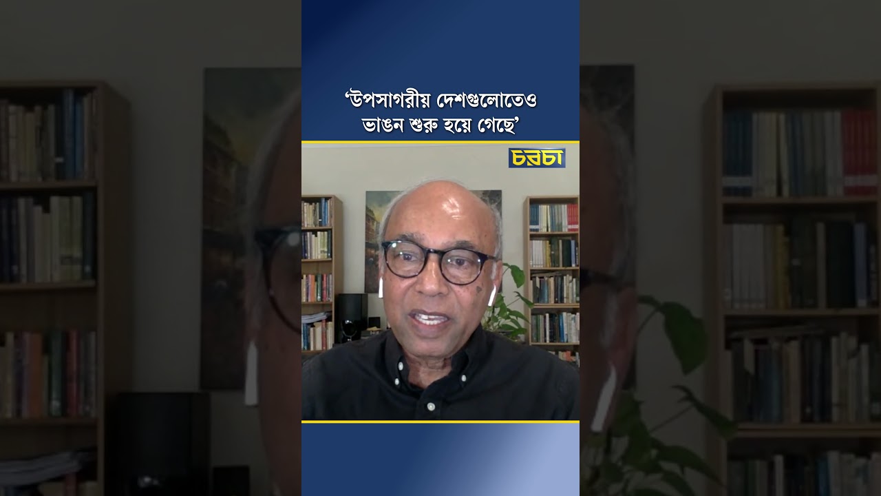 ‘উপসাগরীয় দেশগুলোতেও ভাঙন শুরু হয়ে গেছে’