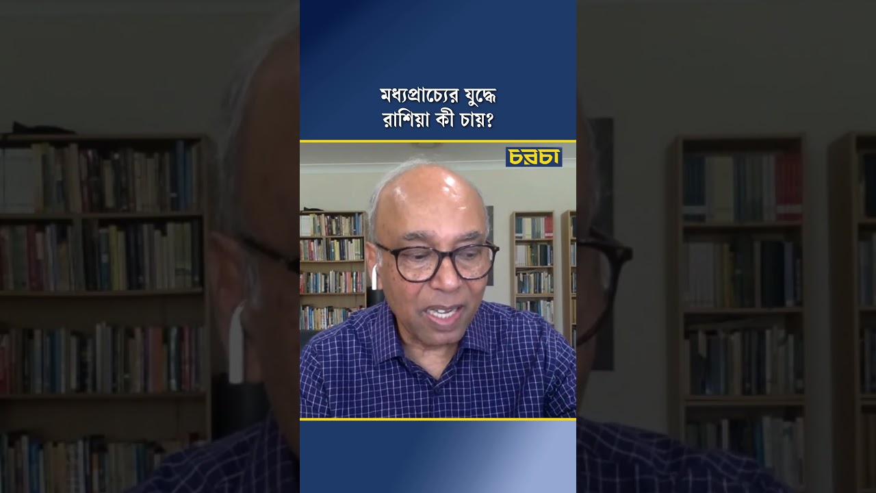 মধ্যপ্রাচ্যের যুদ্ধে রাশিয়া কী চায়?