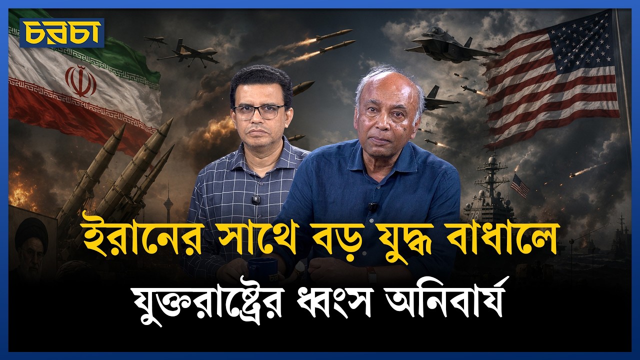 ইরানের শক্তি সম্পর্কে মার্কিন নেতাদের ধারনাই নেই