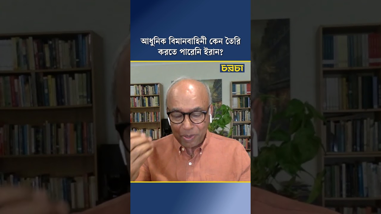 আধুনিক বিমানবাহিনী কেন তৈরি করতে পারেনি ইরান?