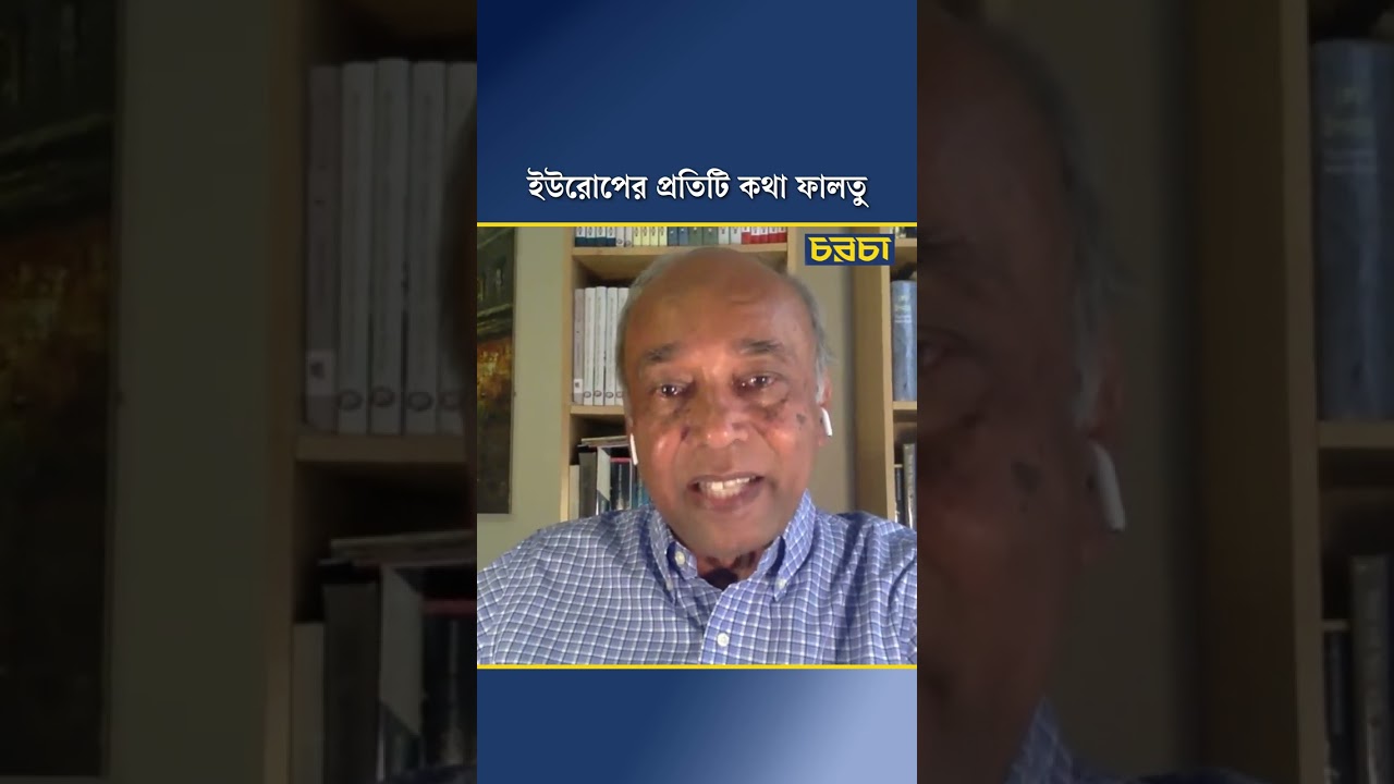 আমেরিকার সাথে লড়ার মতো কার্ড নেই ইউরোপের হাতে