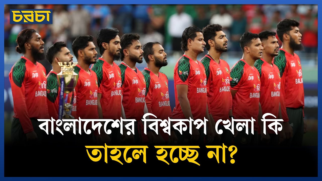 ক্রিকেটে অস্থিরতা, সমাধান কী?