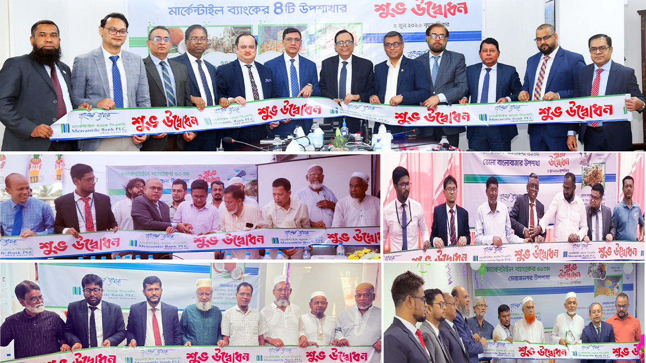 মার্কেন্টাইল ব্যাংকের নতুন ৪টি উপশাখা উদ্বোধন