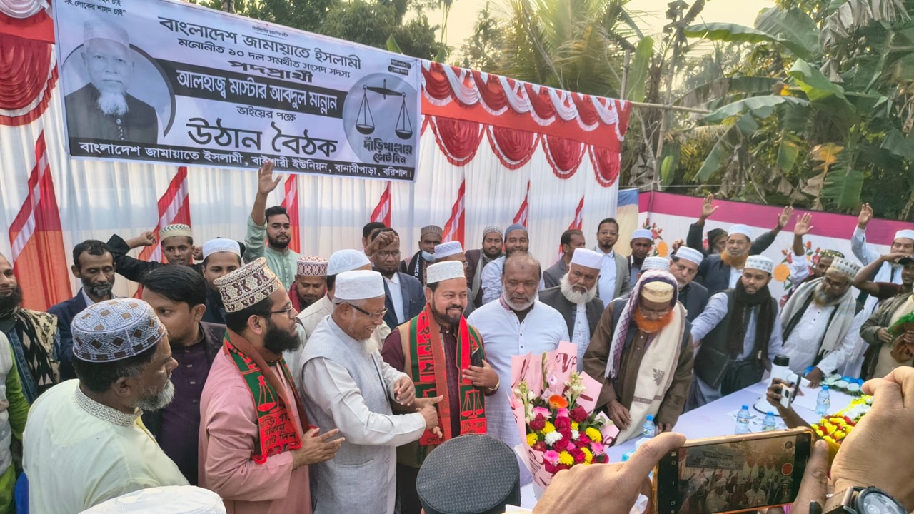 বরিশালে জামায়াতে যোগ দিলেন বিএনপির ২০০ নেতা-কর্মী