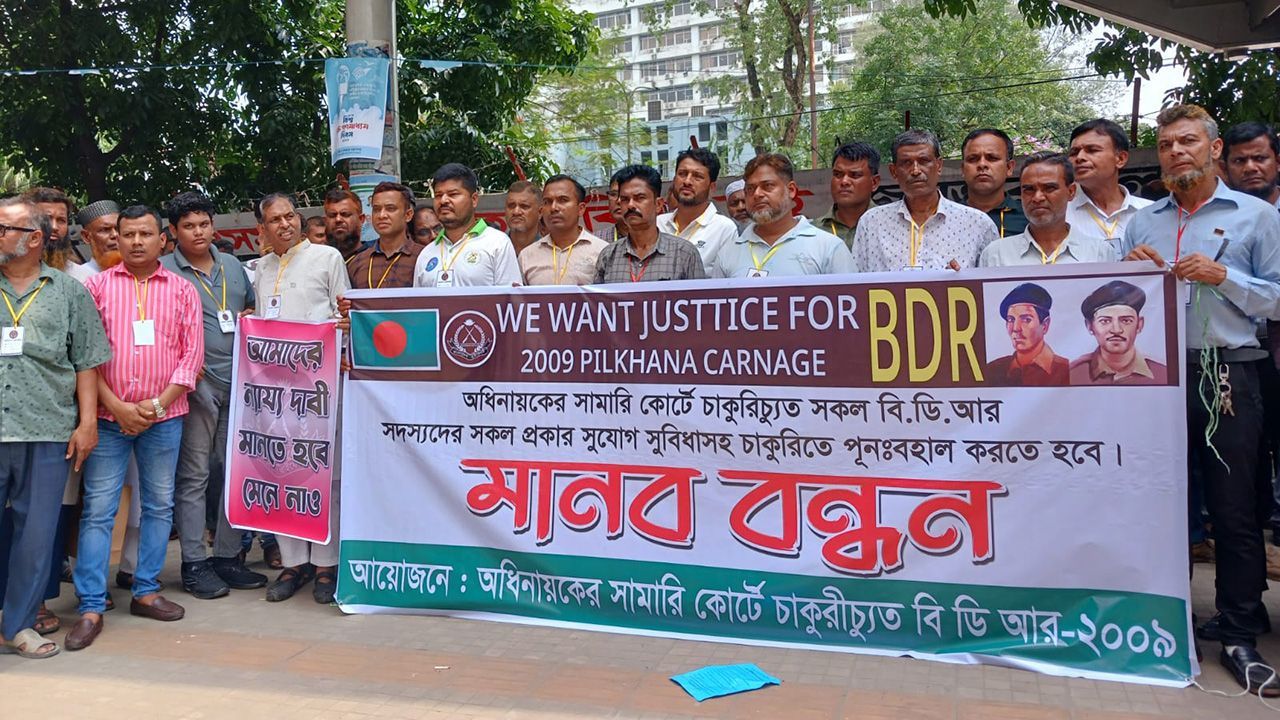 চাকরিচ্যুত বিডিআর সদস্যদের পুনর্বহালের দাবি